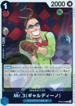 Mr.3(Giardino) Blue R Common A New Emperor 056 Condition A