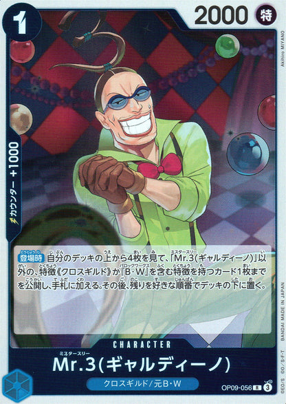 Mr.3(Giardino) Blue R Common A New Emperor 056 Condition A