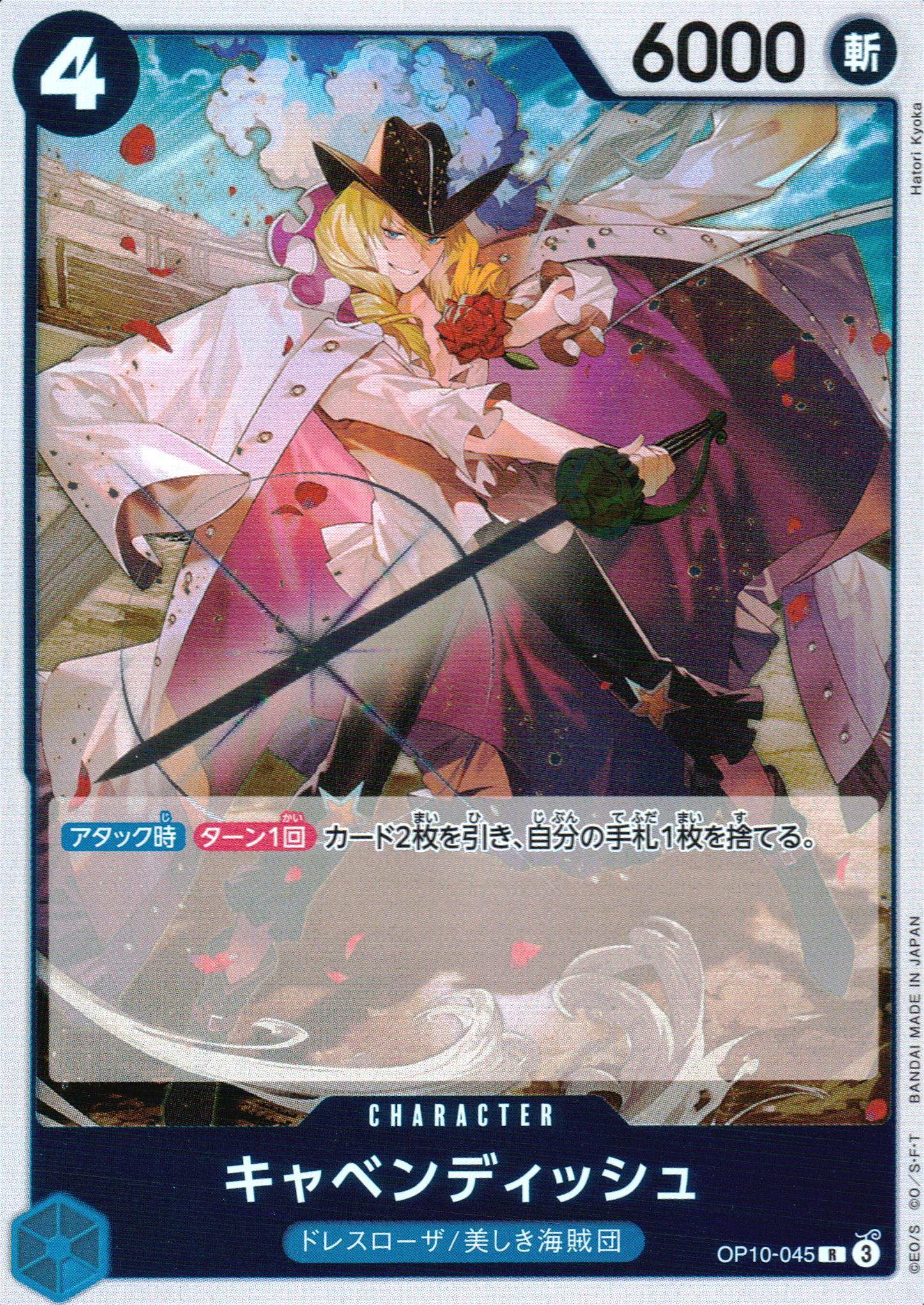 Cavendish Blue R Common Royal Bloodlines 045 Condition A