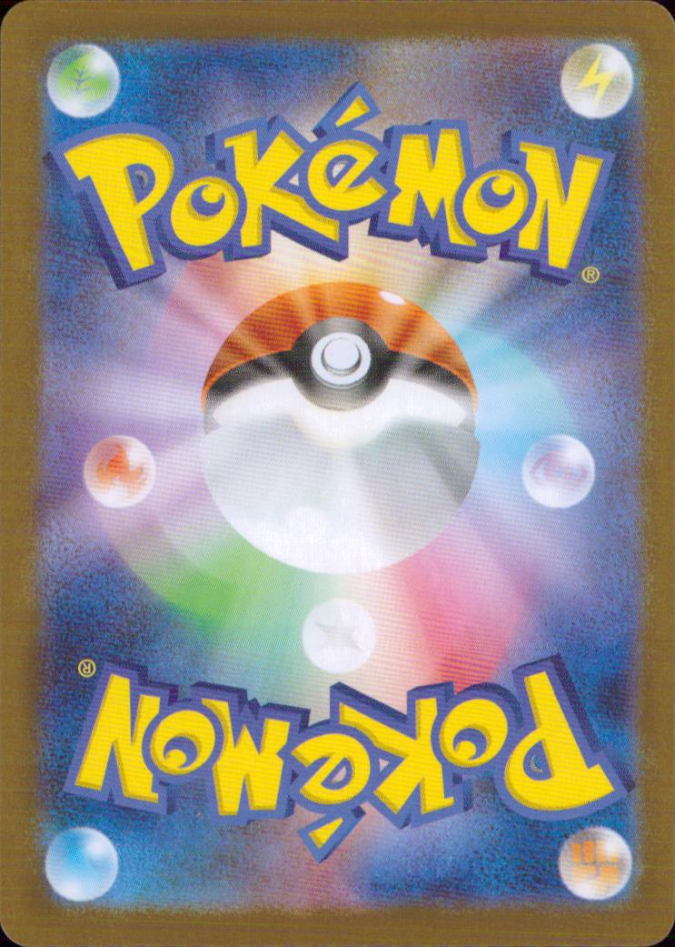 Scrafty AR Holo 137/086 sv11W White Flare Pokemon Japanese NM