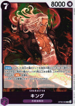 King Purple R Common Two Legends 060 Condition A