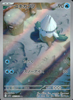 Snover 067/063 AR Holo Mega Symphonia Pokemon Japanese NM