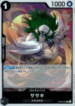 Sasaki Black R Common Two Legends 082 Condition A