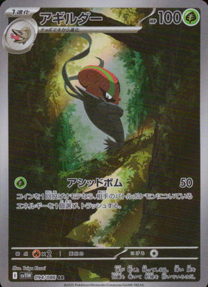 Accelgor Grass AR Holo Diamond & Pearl Moonlight Ribbon 094/086 Condition A