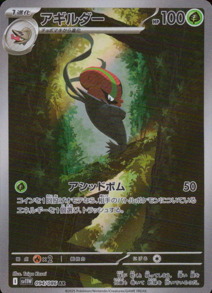 Accelgor Grass AR Holo Diamond & Pearl Moonlight Ribbon 094/086 Condition A