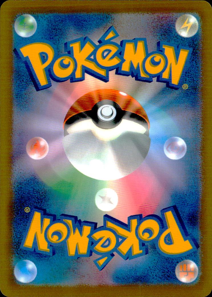 Pokemon Catcher 098/076 SR Holo Storm Emeralda Pokemon Japanese NM (back)