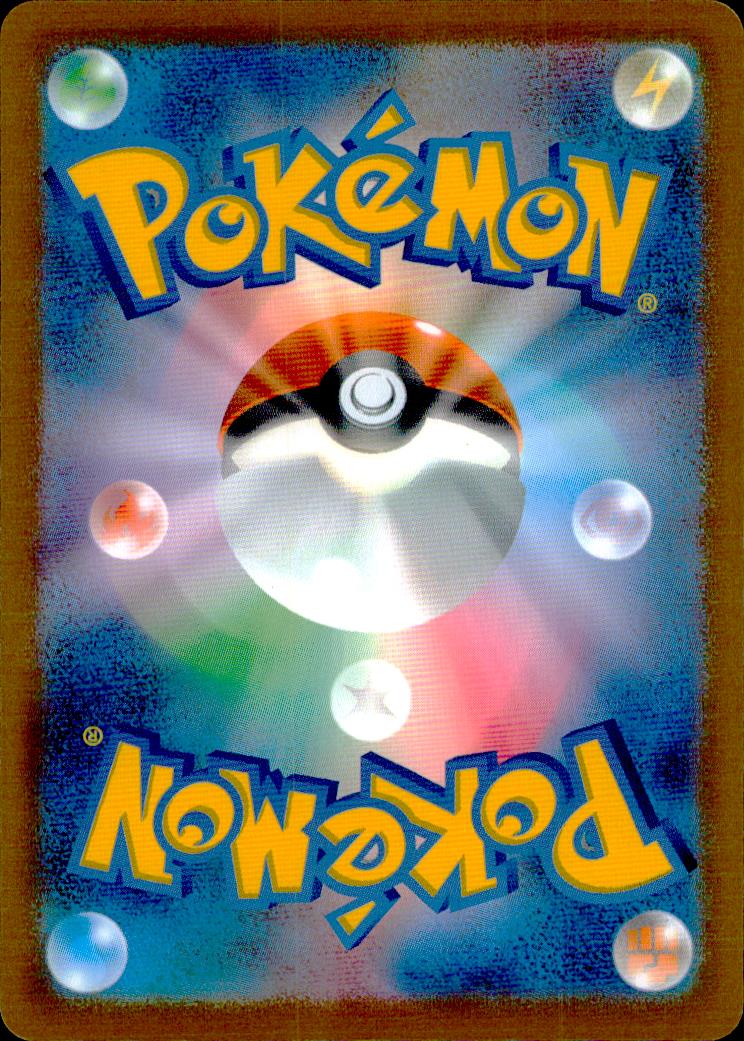 Meowth 120/103 AR Holo 30th Celebration Pokemon Japanese NM (back)