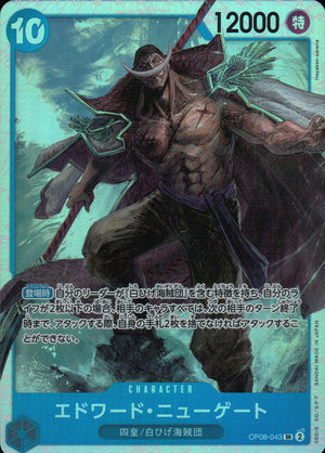 Edward Newgate Blue SR Common Two Legends 043 Condition A