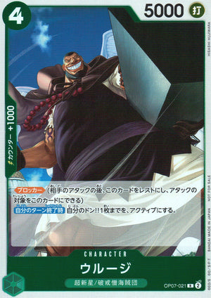 Ouluj Green AA Common Regional Participation Pack 2025 Vol.1 021 Condition A
