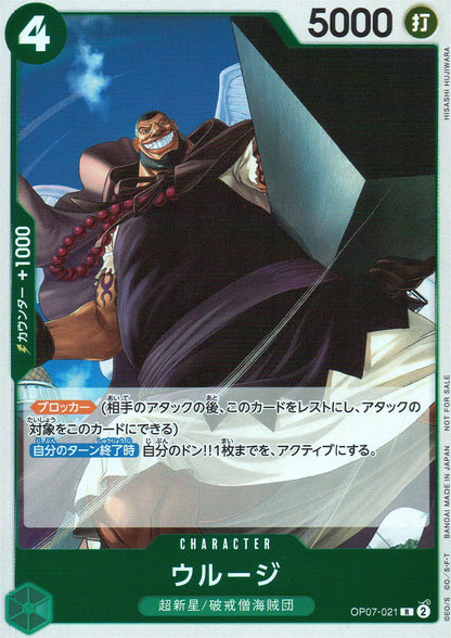 Ouluj Green AA Common Regional Participation Pack 2025 Vol.1 021 Condition A