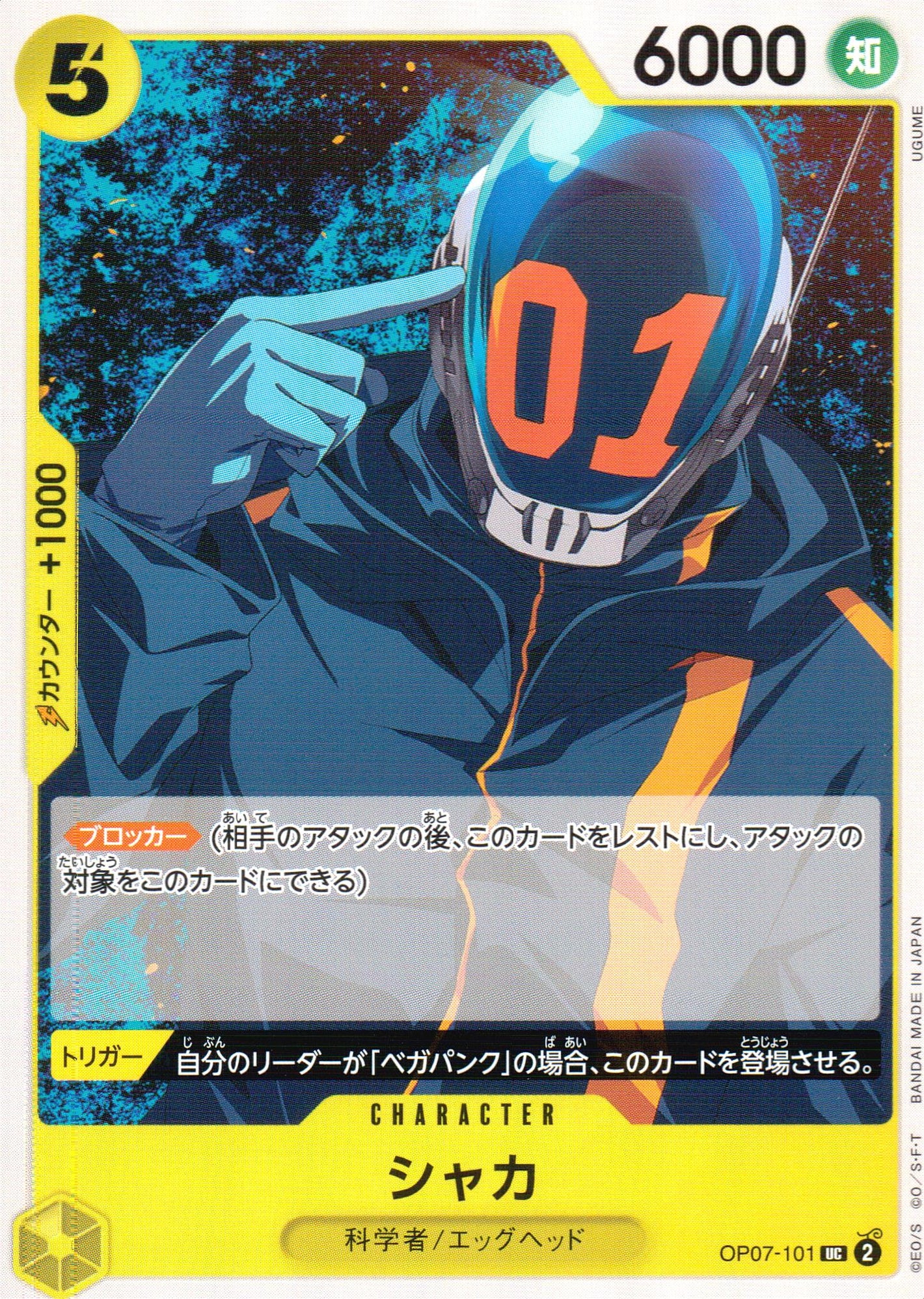 Shaka Yellow UC Common 500 Years In The Future 101 Condition A