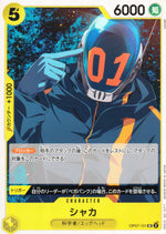 Shaka Yellow UC Common 500 Years In The Future 101 Condition A