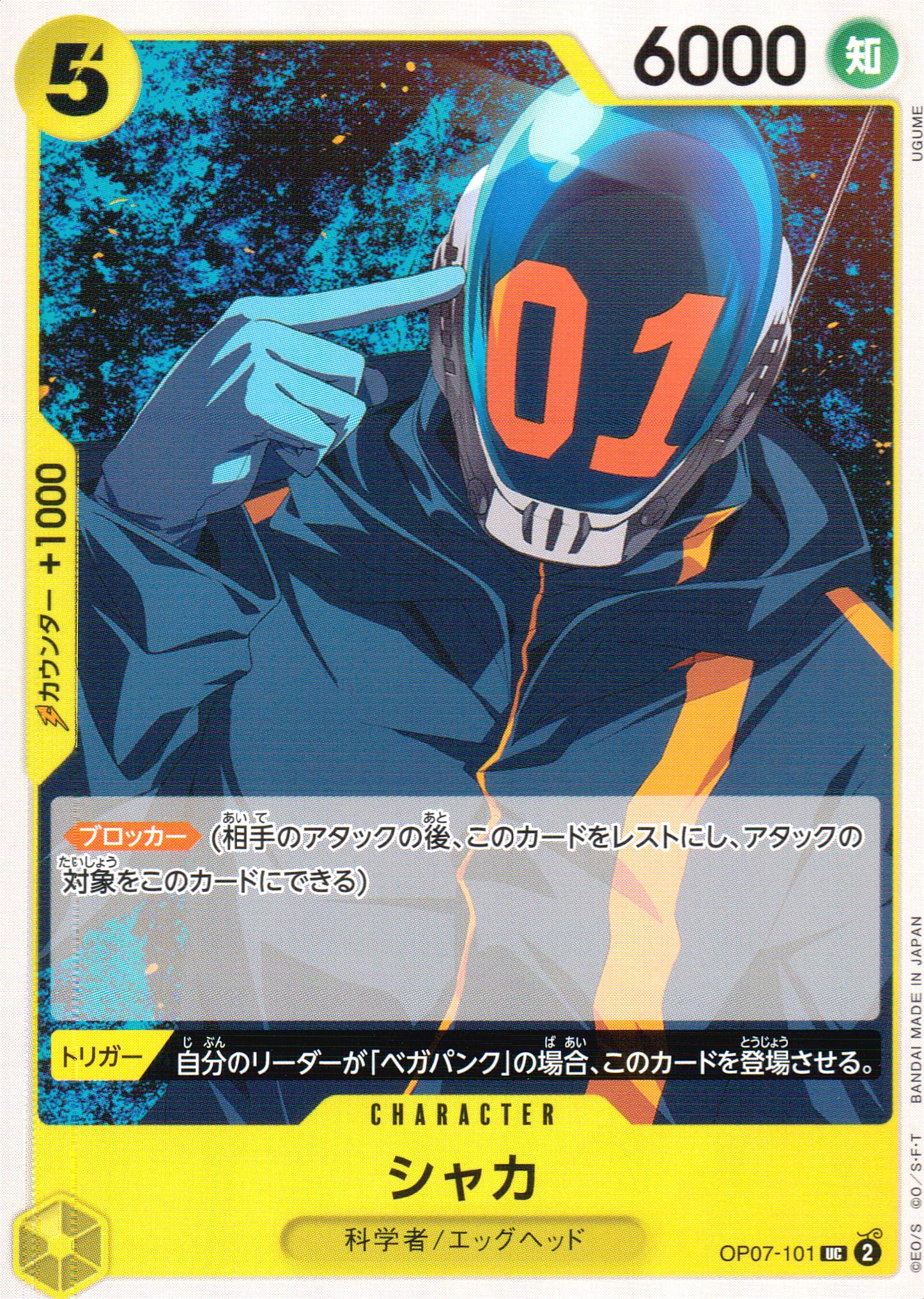 Shaka Yellow UC Common 500 Years In The Future 101 Condition A