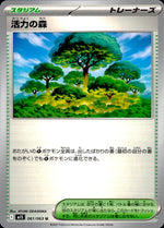 Vitality Forest 061/063 U Mega Symphonia Pokemon Japanese NM