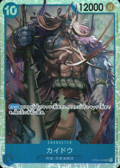 Kaido Blue SR Common Kingdom Of Intrigue 044 Condition A