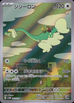 Drampa AR Holo 083/071 sv5M Cyber Judge Pokemon Japanese NM