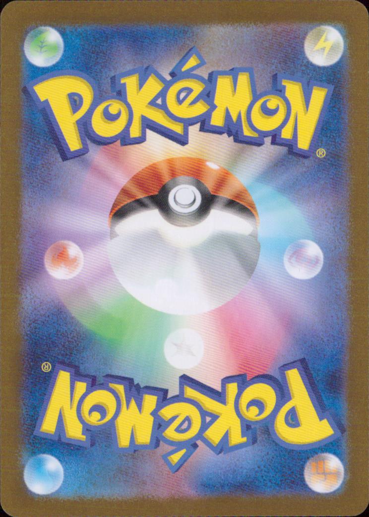 Smoliv 203/190 sv4a Shiny Treasure ex Pokemon Japanese NM