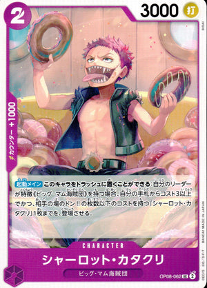 Charlotte Katakuri Purple UC Common Two Legends 062 Condition A