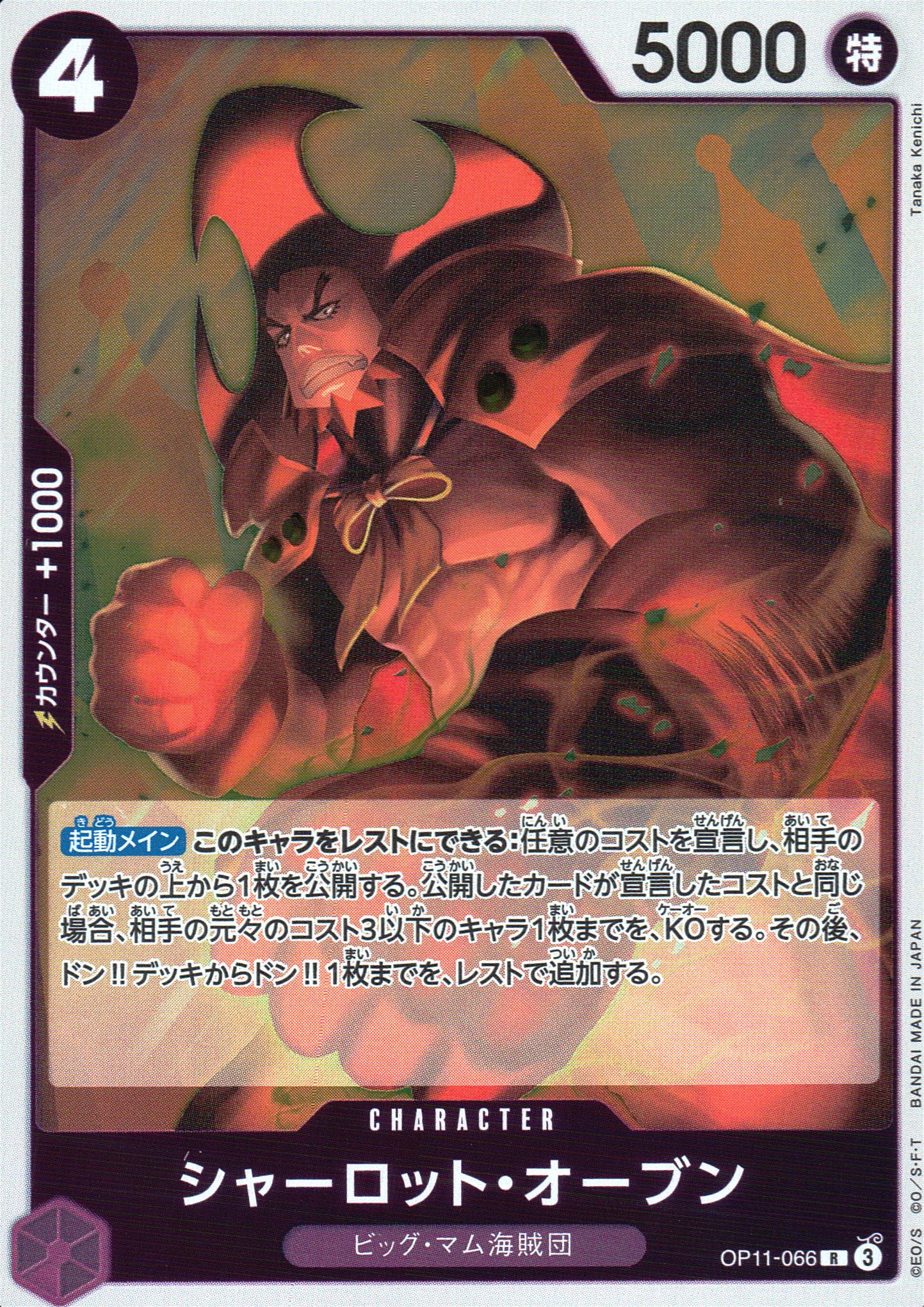 Charlotte Oven Purple R Common Fist Of Divine Speed 066 Condition A