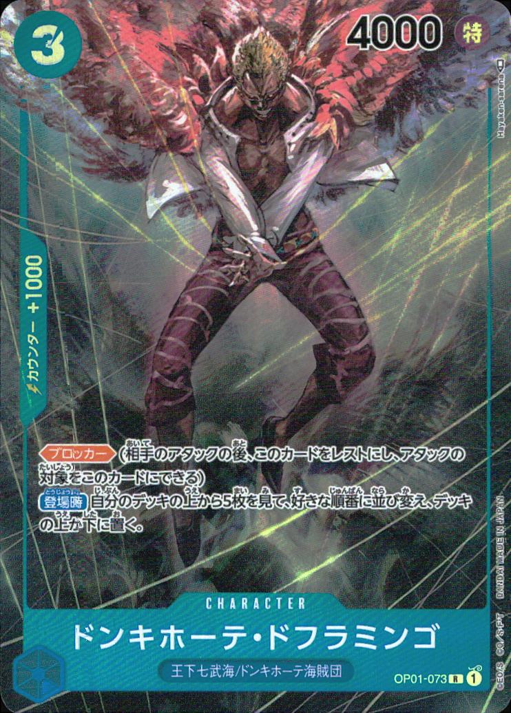 Donquixote Doflamingo OP01-073 AA Parallel Romance Dawn One Piece Japanese NM