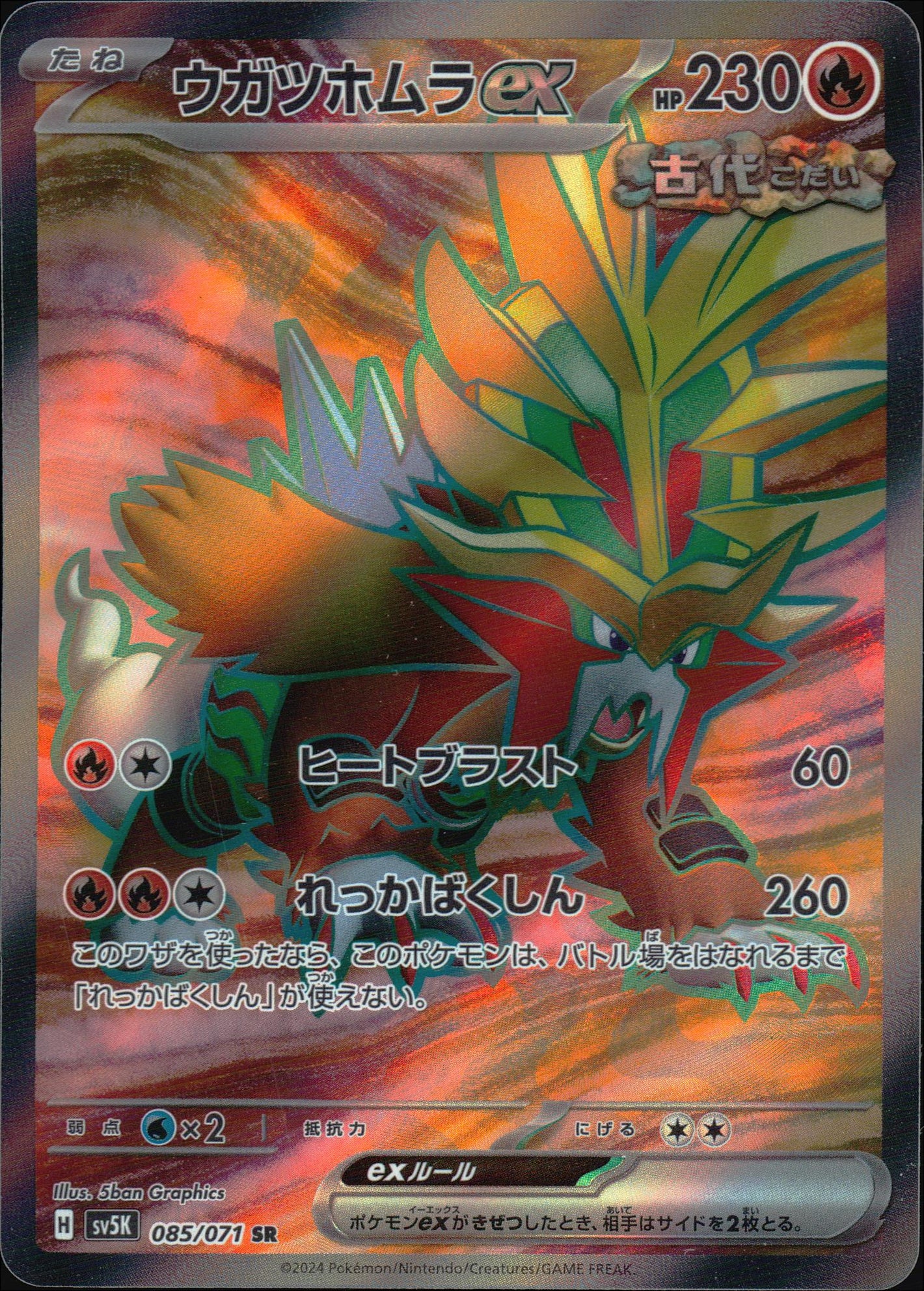 Ugatshomla Ex
