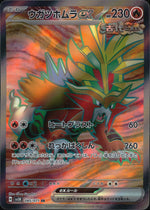 Ugatshomla Ex