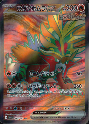 Ugatshomla Ex