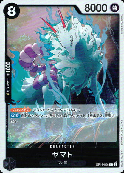 Yamato OP16-096 R The Time of Battle One Piece Japanese NM