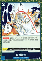 Overheat Blue R Common Romance Dawn 086 Condition A