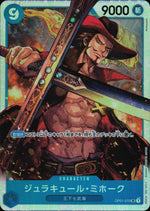 Dracule Mihawk Blue SR Common Romance Dawn 070 Condition A