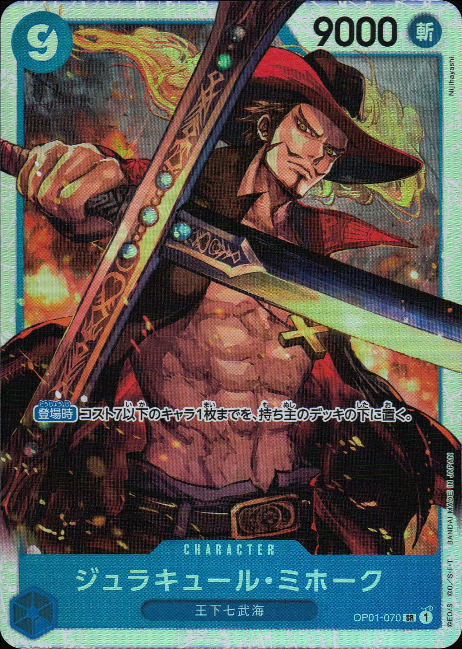 Dracule Mihawk Blue SR Common Romance Dawn 070 Condition A