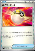 Hyper Ball