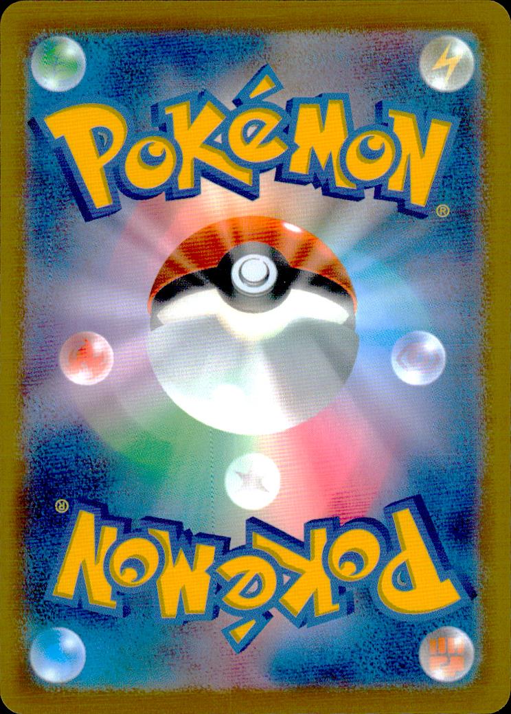 Jacinthe U 076/080 M3 Nihil Zero Pokemon Japanese NM