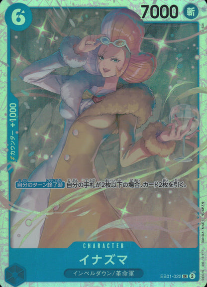 Inazuma Blue SR Common Memorial Collection 022 Condition A