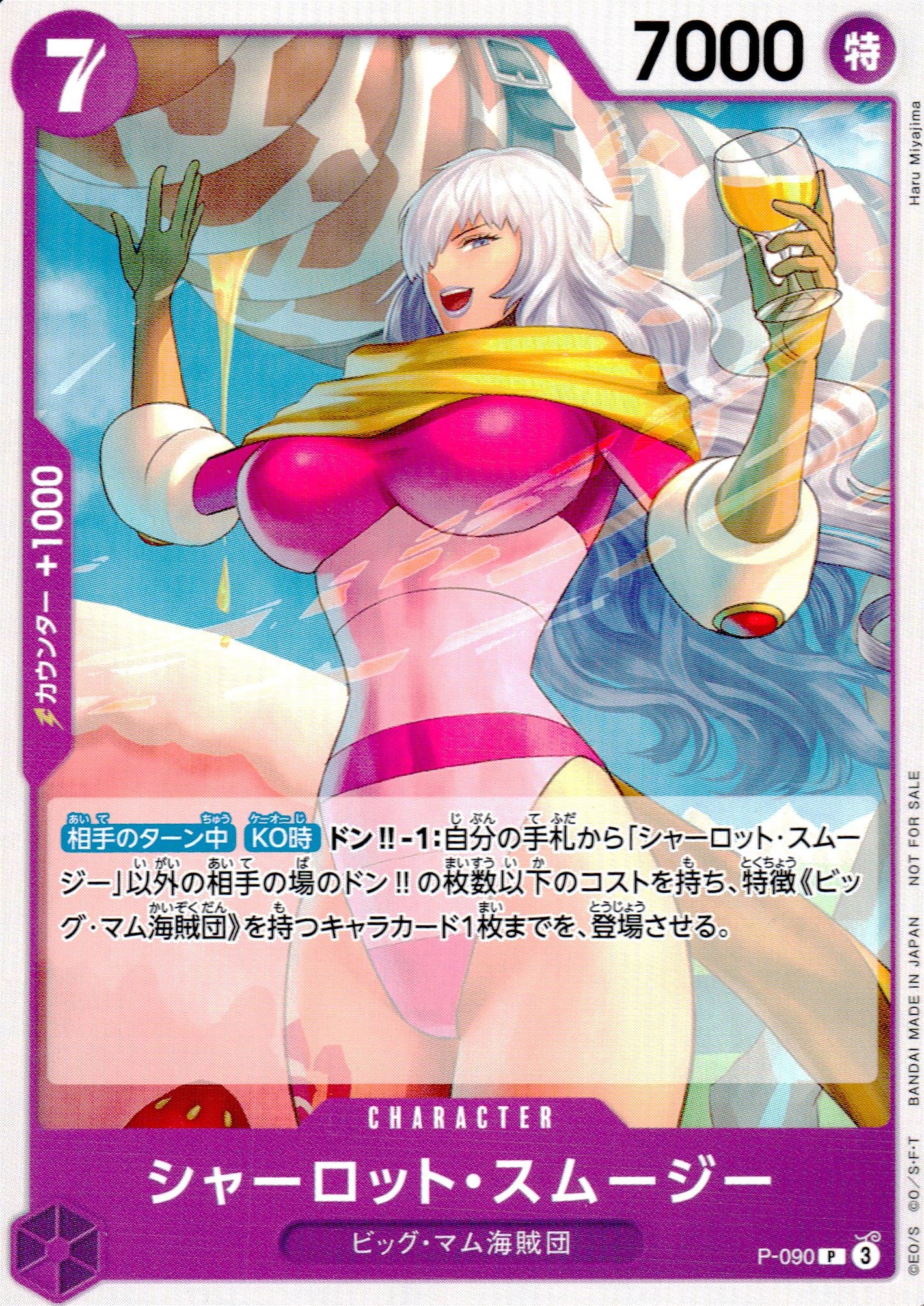 Charlotte Smoothie Purple Promo Common Event Pack Vol.7 090 Condition A