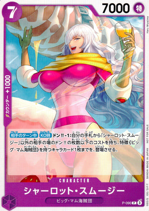 Charlotte Smoothie Purple Promo Common Event Pack Vol.7 090 Condition A