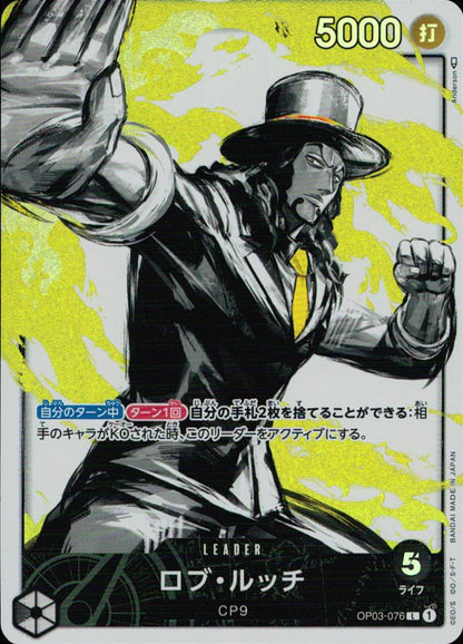 Rob Lucci OP03-076 AA Parallel Pillars of Strength One Piece Japanese NM