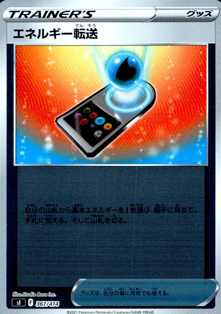 Energy Search 013/024 Pokemon Japanese NM
