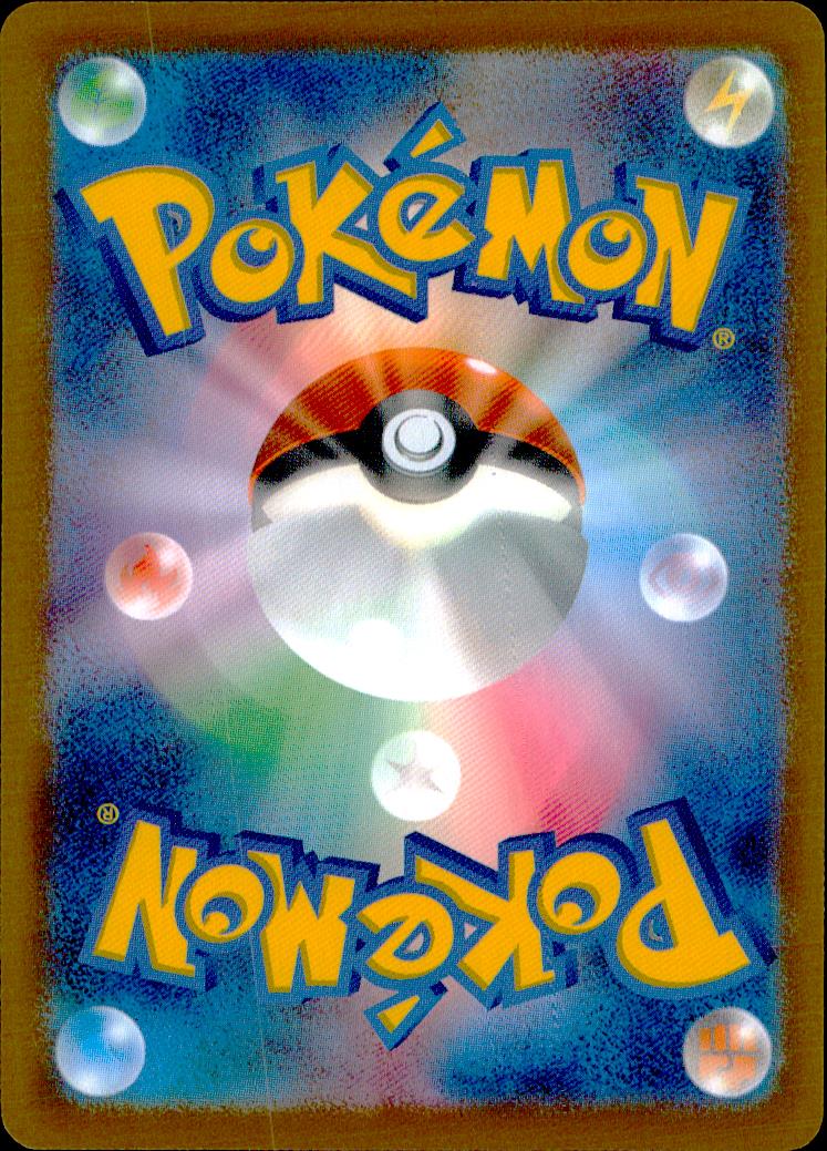 Munkidori C 358/742 Pokemon Japanese NM