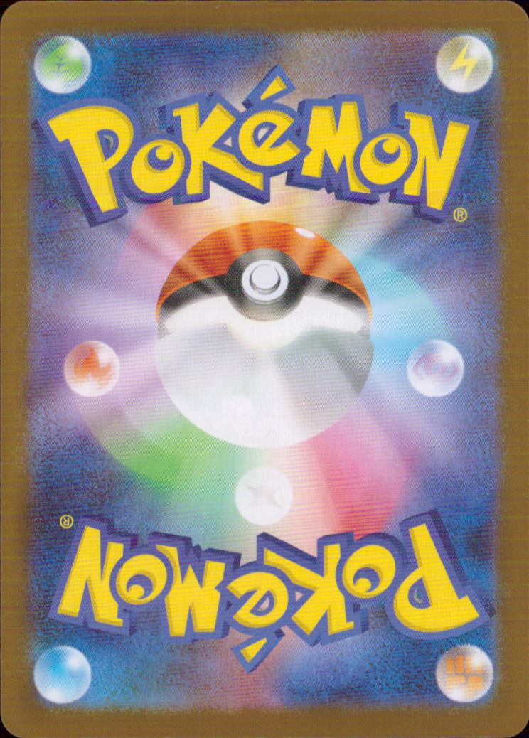 Mega Sharpedo ex RR 051/080 M2 Inferno X Pokemon Japanese NM