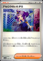 Acerola's Mischief 169/193 M2a Mega Dream ex Pokemon Japanese NM