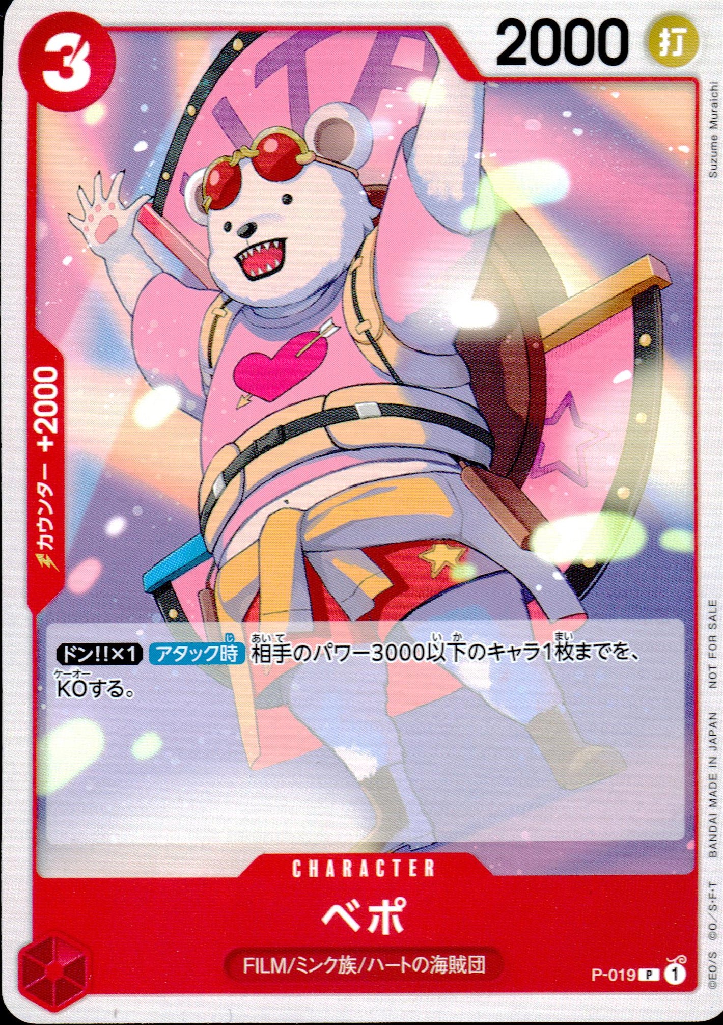 Bepo Red Full Art Common Tournament Pack Vol.7 019 Condition A