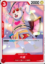 Bepo Red Full Art Common Tournament Pack Vol.7 019 Condition A