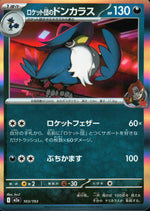 Team Rocket's Honchkrow