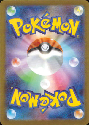 Lunatone Fighting - Mirror (ball) High Class Pack "MEGA Dream Ex" 086/193 Back Condition A