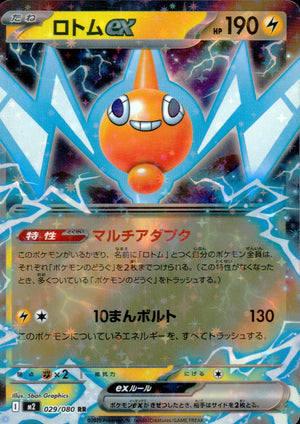 Rotom Ex