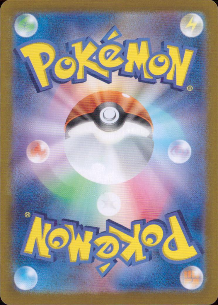 Yanma AR Holo 064/063 SP6 Wugtrio mini Pokemon Japanese NM