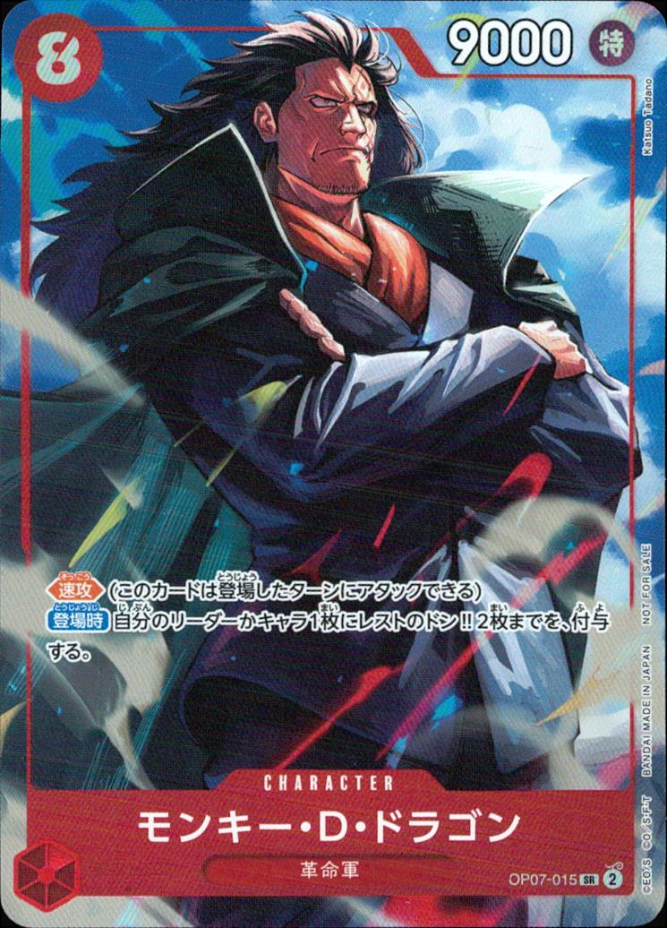 Monkey D. Dragon OP07-015 SR Parallel Promotion Pack EX Vol.3 One Piece Japanese NM