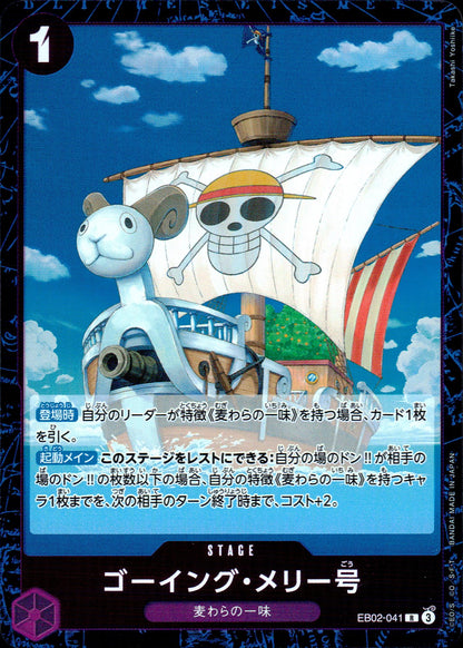 Merry Purple R Common Anime 25th Collection 041 Condition A