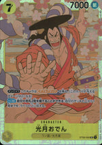 Kozuki Oden Yellow SR Common Yamato 005 Condition A